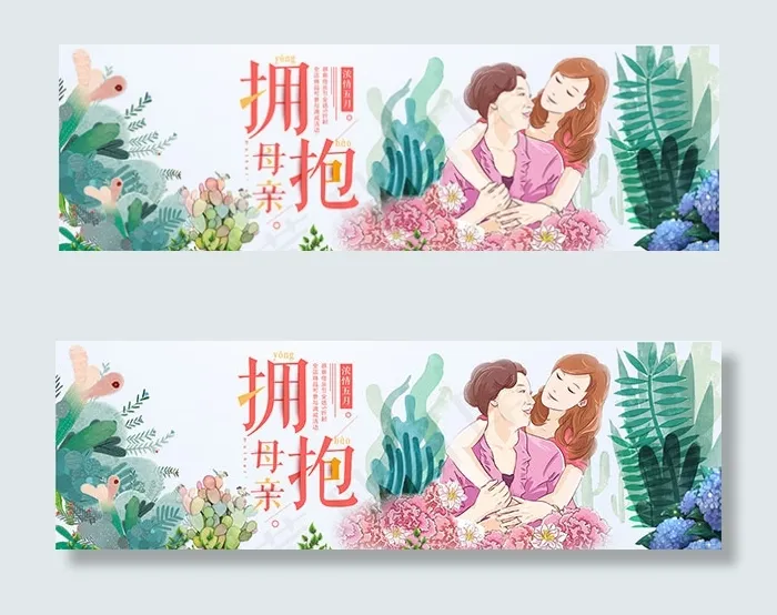 淘宝母亲节海报psd模版下载