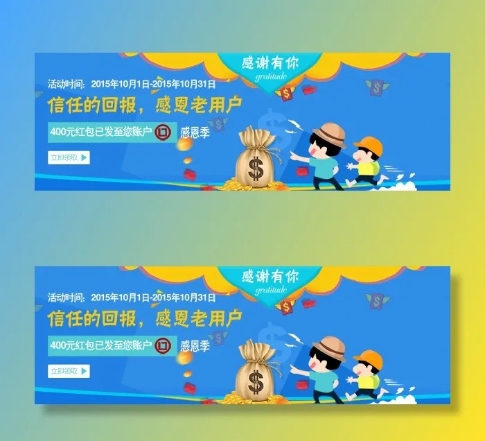 金融理财横幅广告psd模版下载
