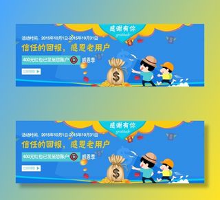 金融理财横幅广告