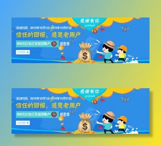 金融理财横幅广告