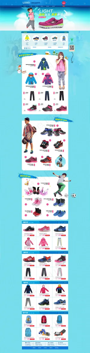 蓝色运动鞋首页