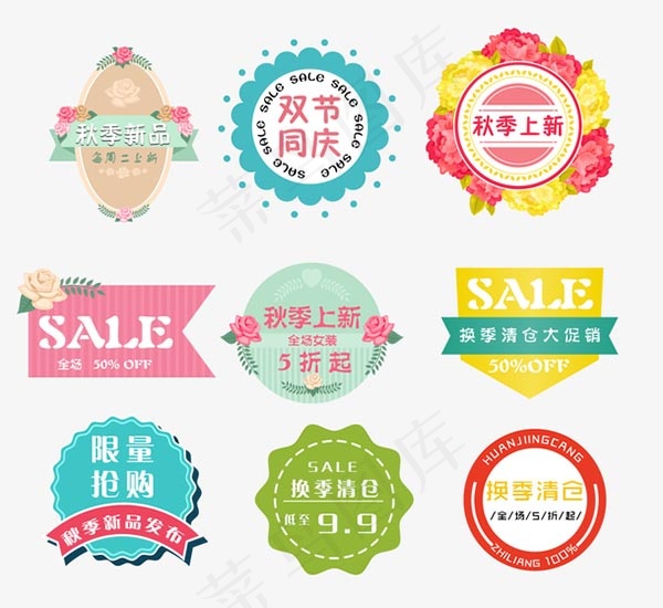秋季标签