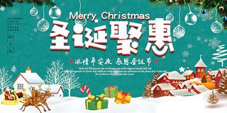 感恩圣诞节海报