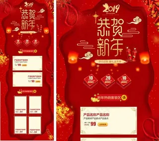 淘宝中国风店铺