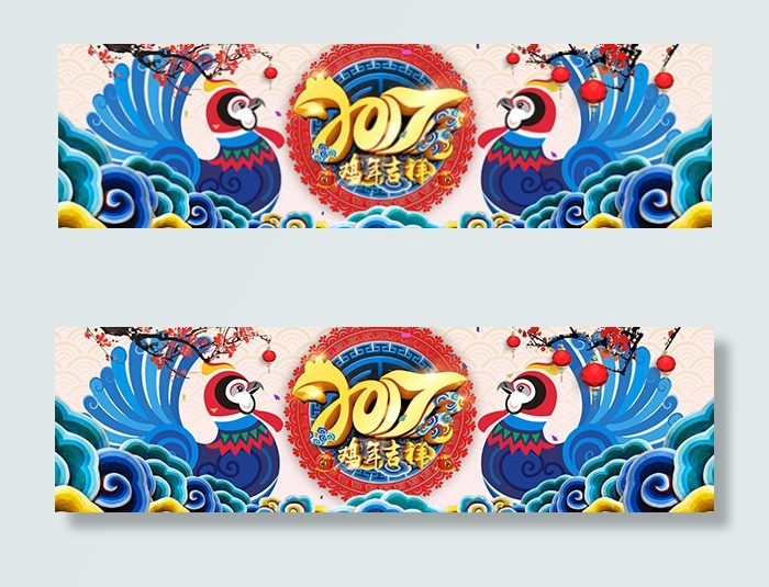 鸡年吉祥海报