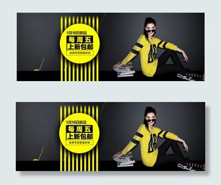 淘宝新品上市海报