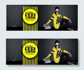 淘宝新品上市海报