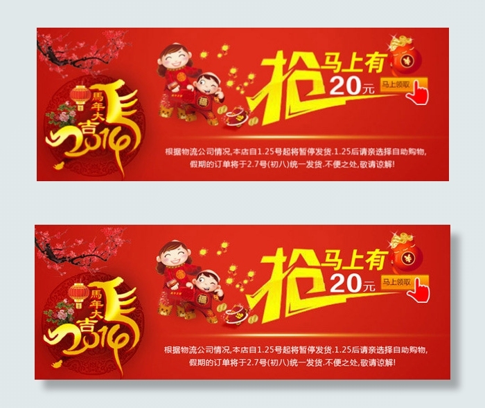 淘宝新年现金券psd模版下载