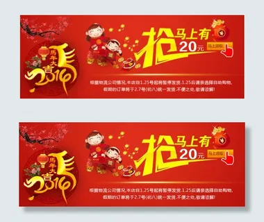 淘宝新年现金券
