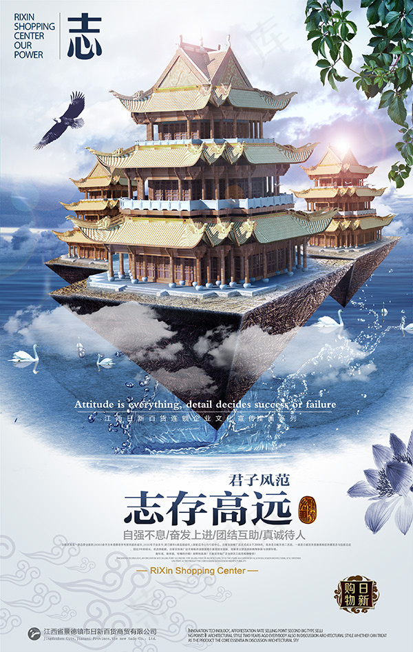志存高远君子风范(2661X4197(DPI:130))psd模版下载