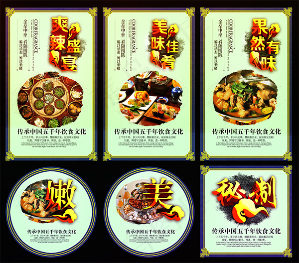 火锅文化广告(4724X4724(DPI:300))psd模版下载