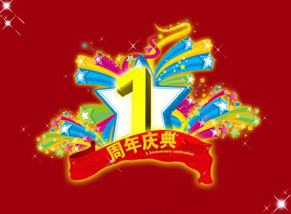 1周年主题海报psd模版下载