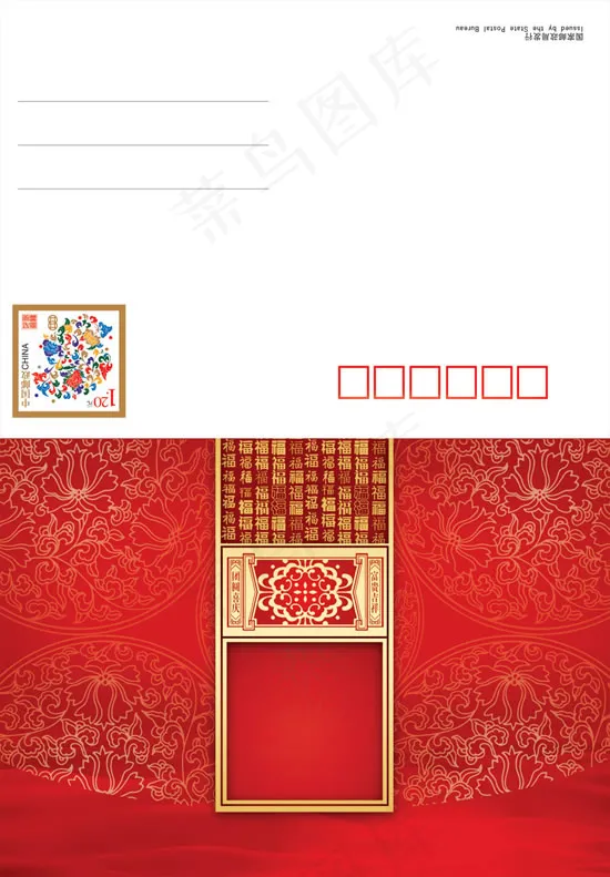 邮政明信片贺卡(1890X2717(DPI:300))psd模版下载