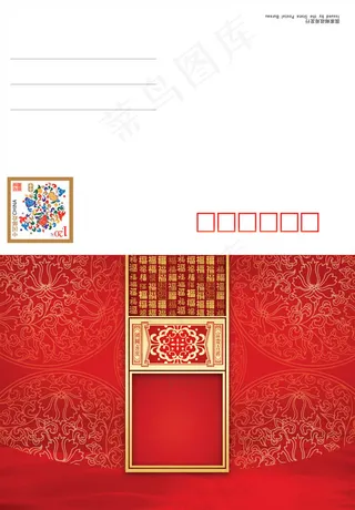 邮政明信片贺卡