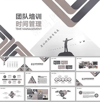 团队培训PPT