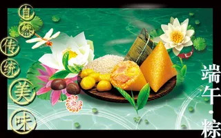 香飘粽端午节
