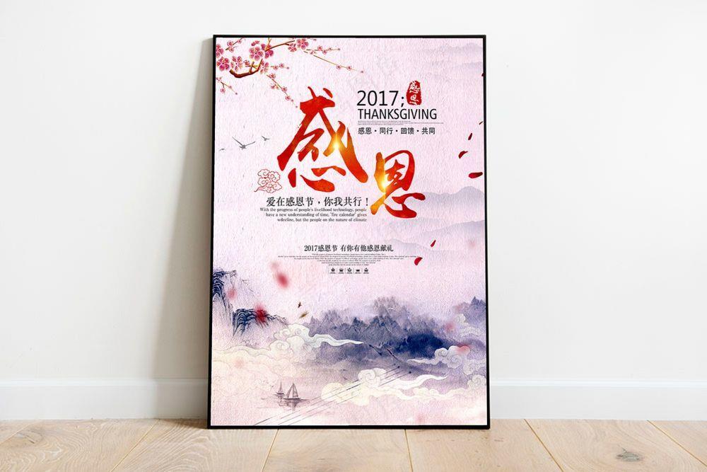 感恩节钜惠海报