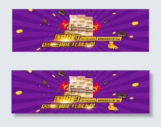 淘宝咖啡豆周年庆