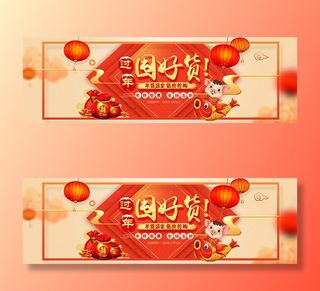天猫年货节海报,