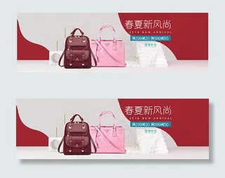 淘宝春夏新风尚女包