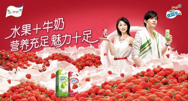 伊利优酸乳广告(4898X2646(DPI:40))psd模版下载