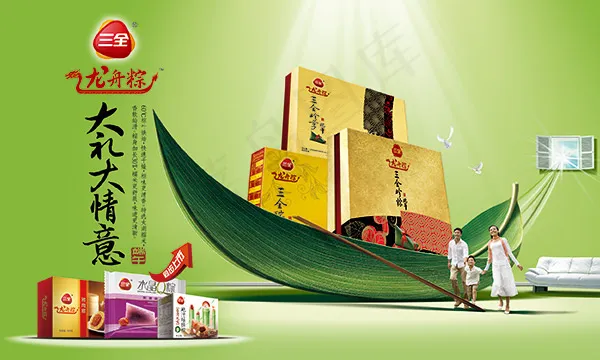 龙舟粽大礼大情意psd模版下载