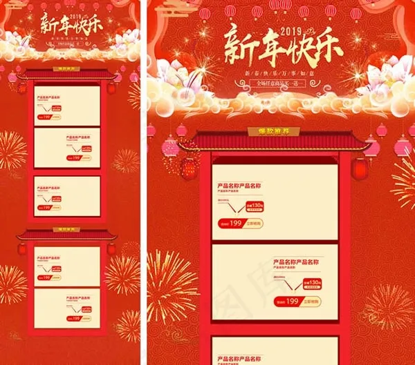淘宝新年年货节(1920X5000(DPI:72))psd模版下载
