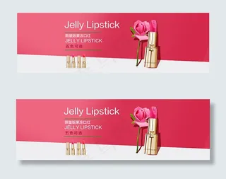 淘宝果冻口红