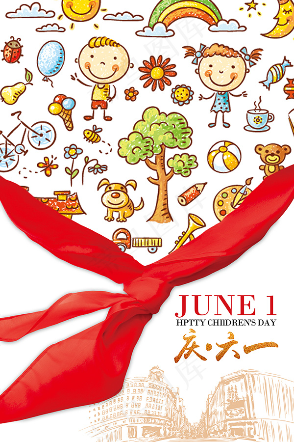 庆六一儿童节海报(4724X7087(DPI:200))psd模版下载