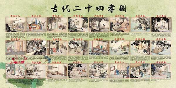 二十四孝故事(6803X3402(DPI:72))psd模版下载
