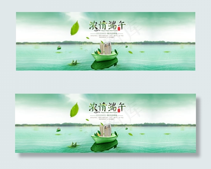 粽情端午化妆品psd模版下载