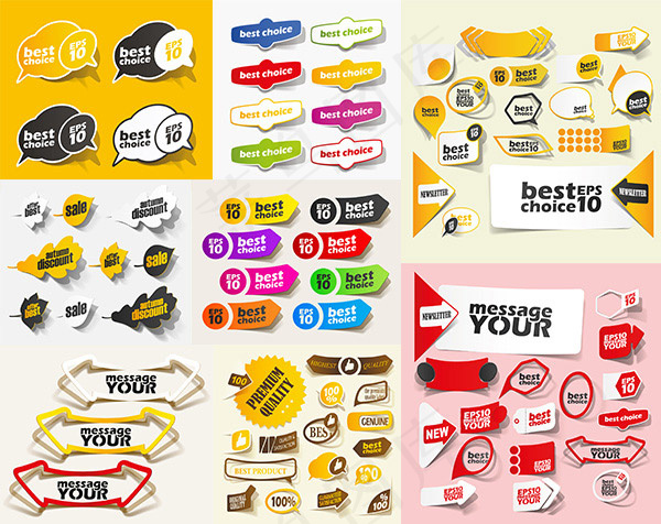 促销标签设计,免抠元素