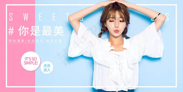 女装手机端海报psd模版下载