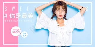 女装手机端海报