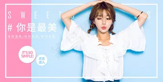 女装手机端海报