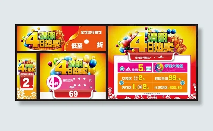 四月清明热卖ai矢量模版下载
