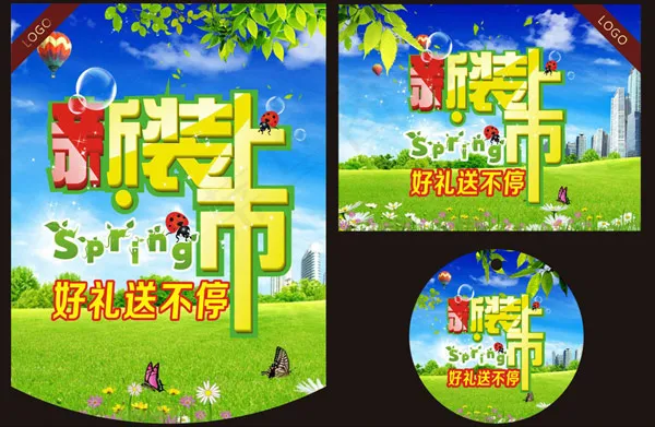 春季新装上市吊旗(420X297)cdr矢量模版下载