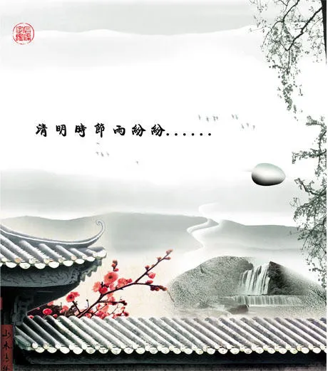 清明节主题(2683X3071(DPI:300))psd模版下载