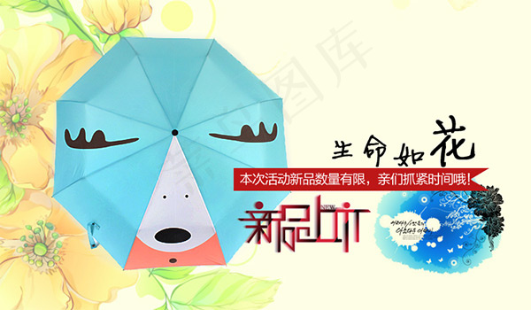 手绘新品上市海报