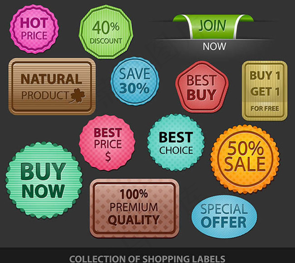 彩色促销标签,免抠元素