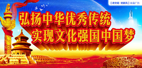 文化强国中国梦psd模版下载