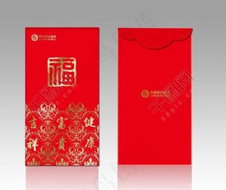 传统花纹利是封