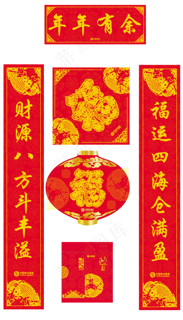 新春礼包ai矢量模版下载