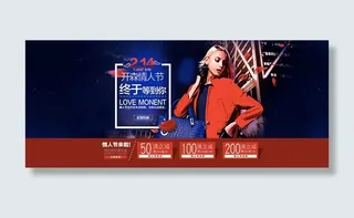 淘宝情人节女装