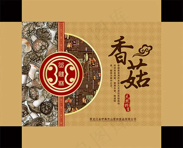 香菇包装设计(4961X4016(DPI:300))psd模版下载