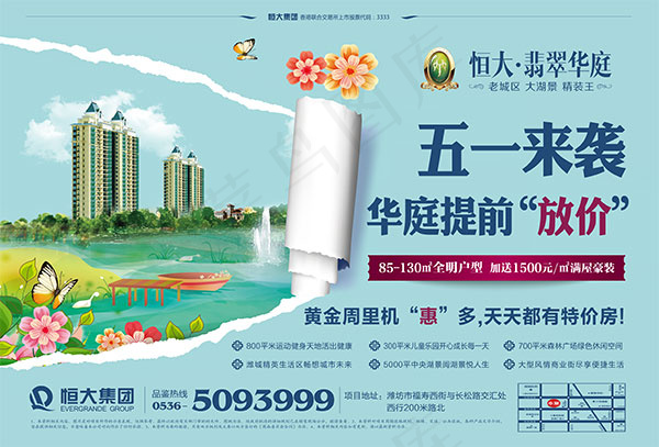 翡翠华庭地产ai矢量模版下载
