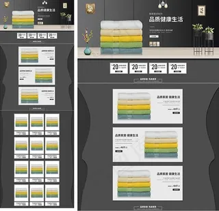淘宝日用家居首页