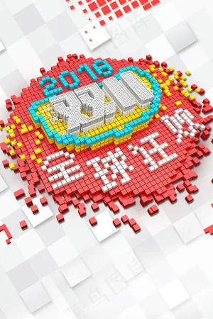 双11全球狂欢