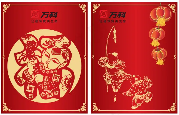 万科春节贺卡ai矢量模版下载