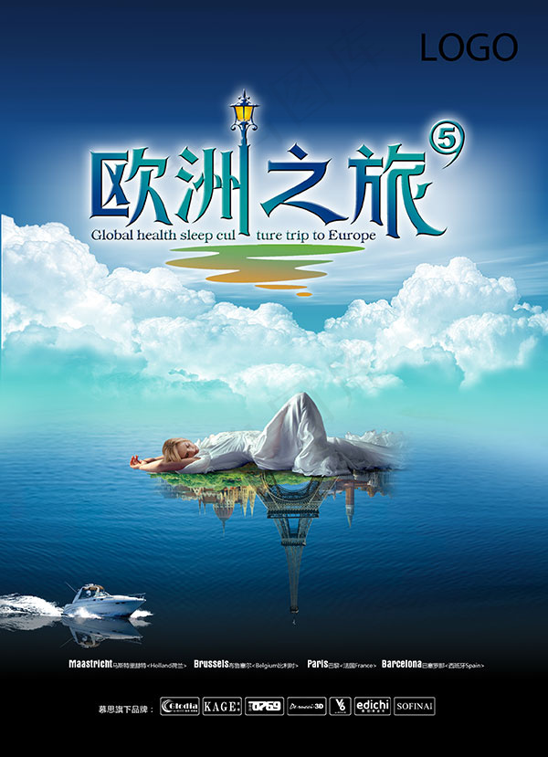 欧洲之旅海报(2480X3425(DPI:300))psd模版下载